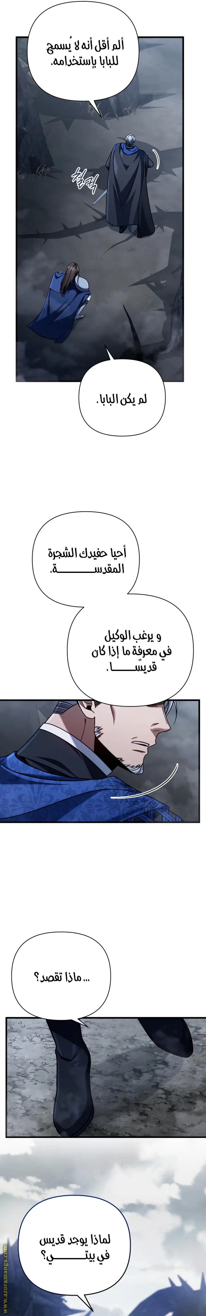 الصفحة 11