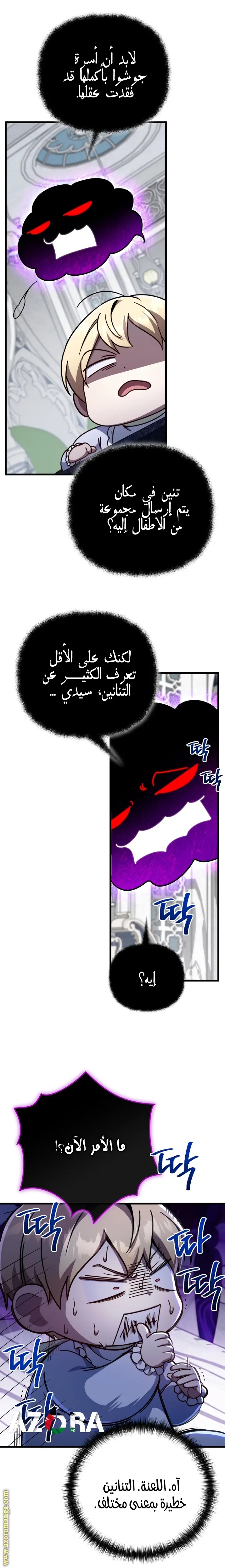 الصفحة 23