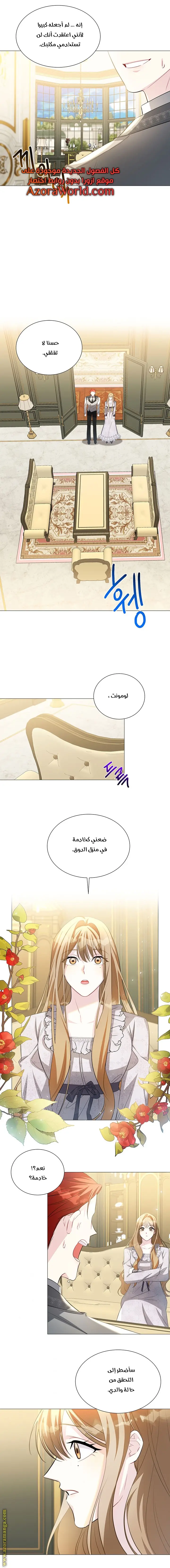 الصفحة 5