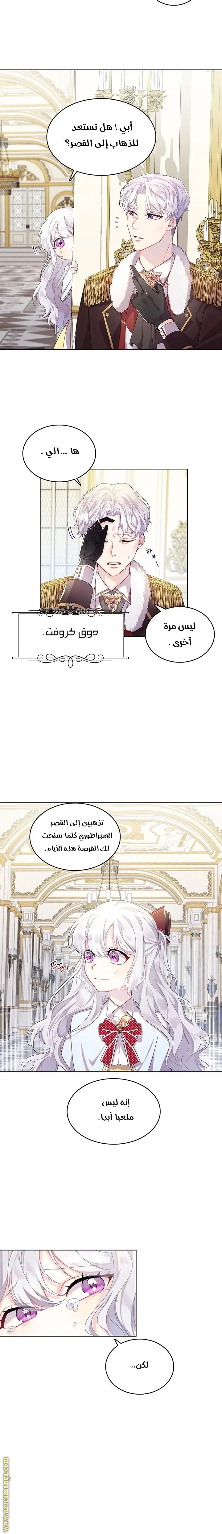الصفحة 8
