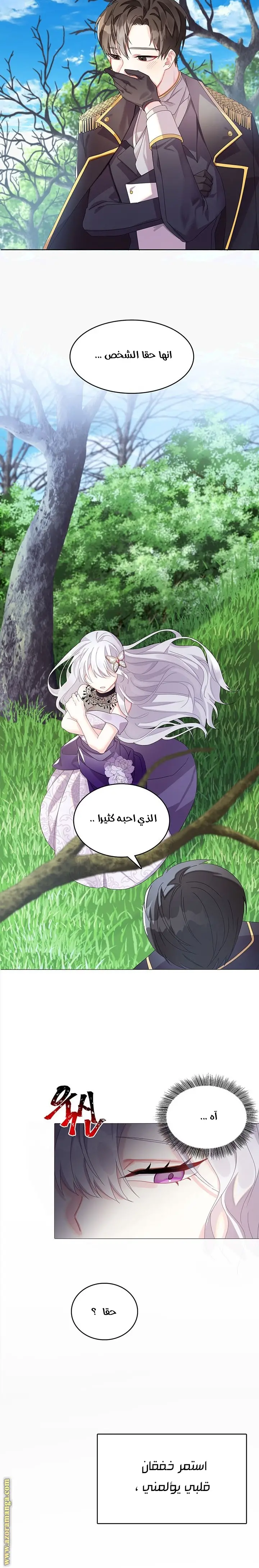 الصفحة 23