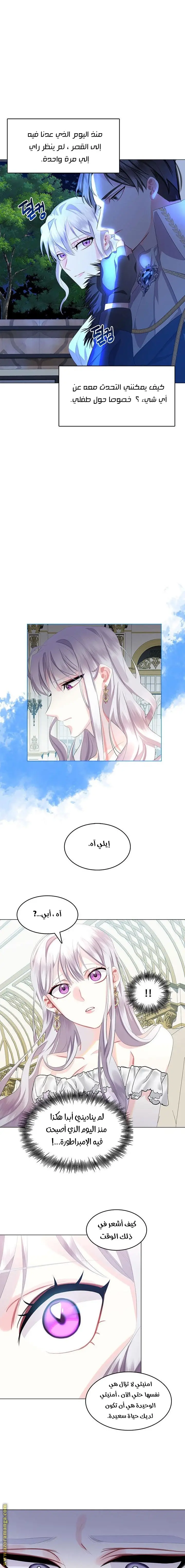 الصفحة 8
