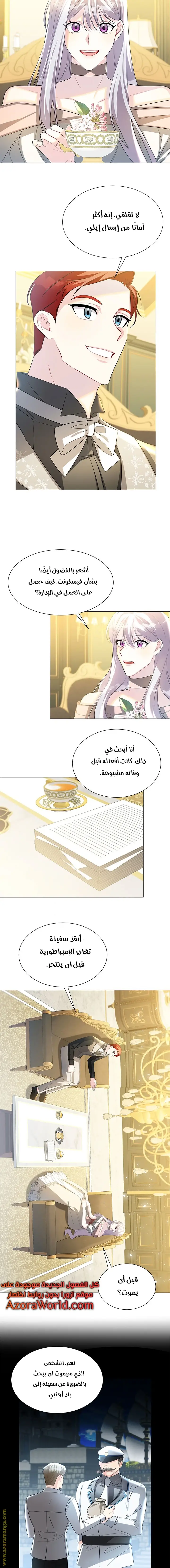 الصفحة 8