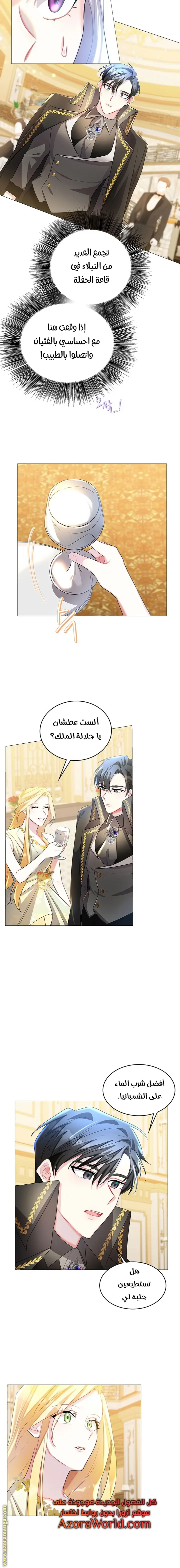 الصفحة 6