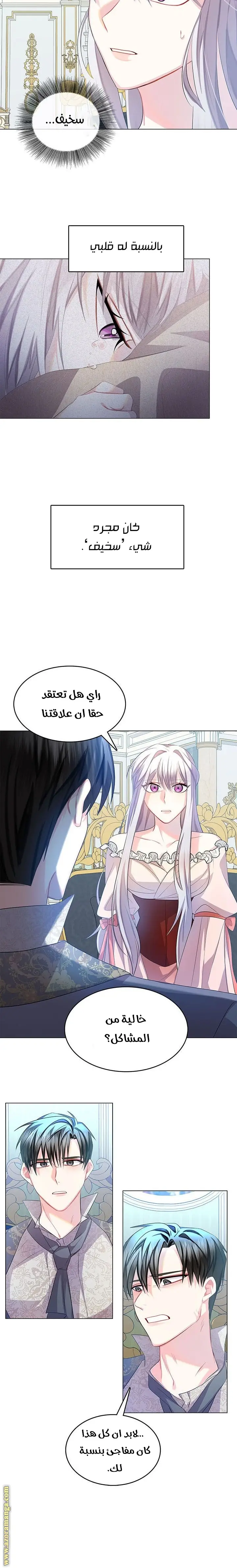 الصفحة 14