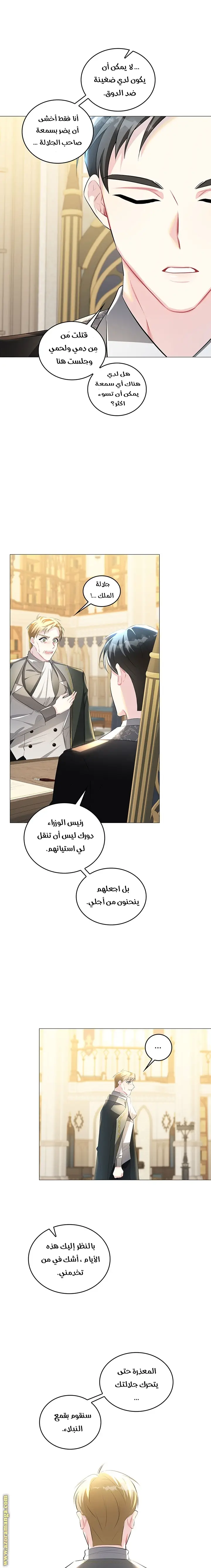 الصفحة 11