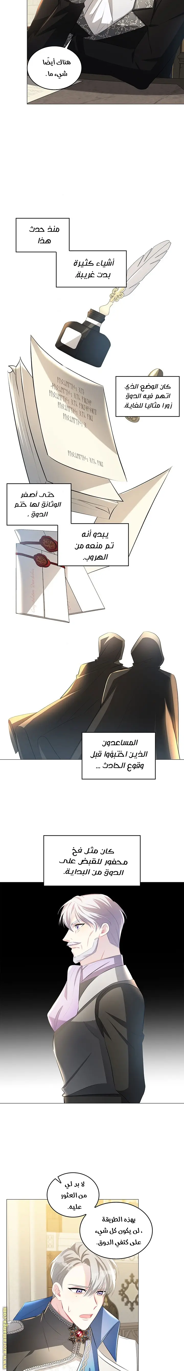 الصفحة 14