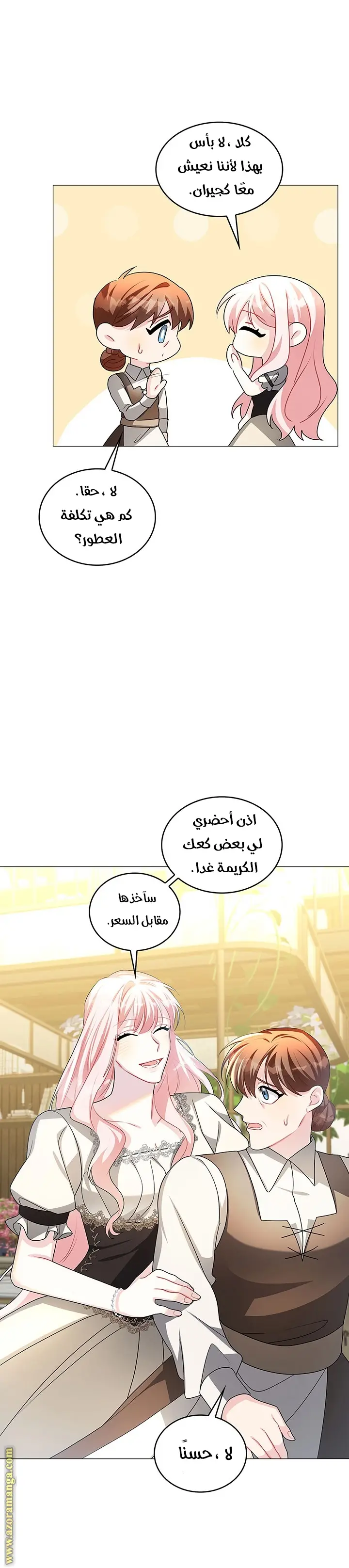 الصفحة 12