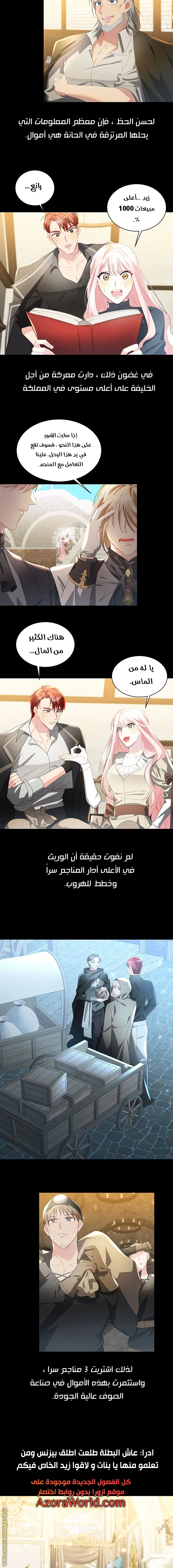 الصفحة 8