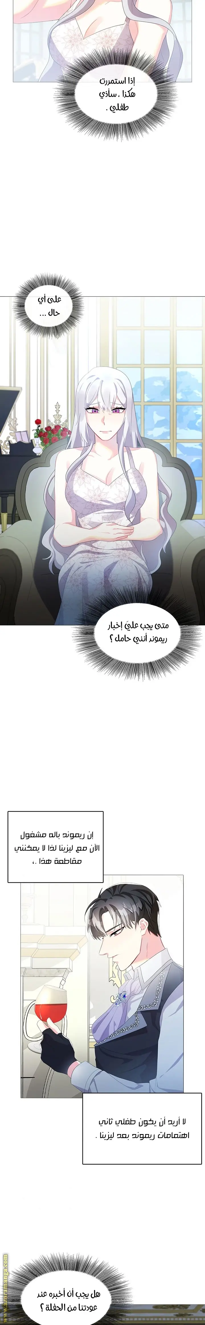 الصفحة 14
