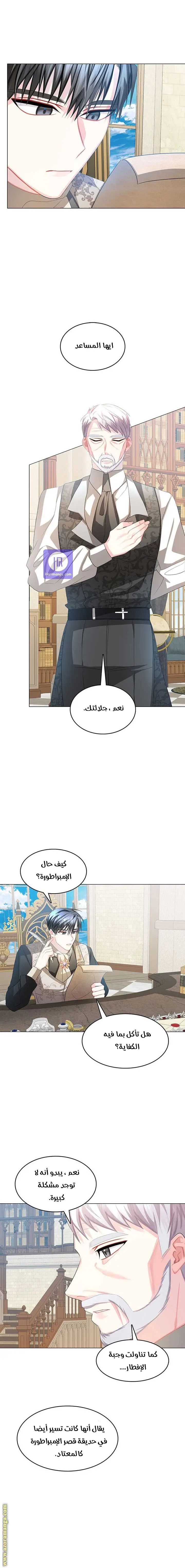 الصفحة 8