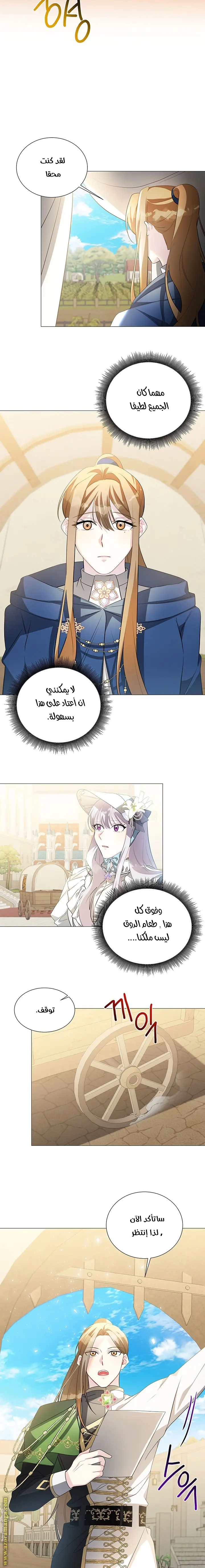 الصفحة 7
