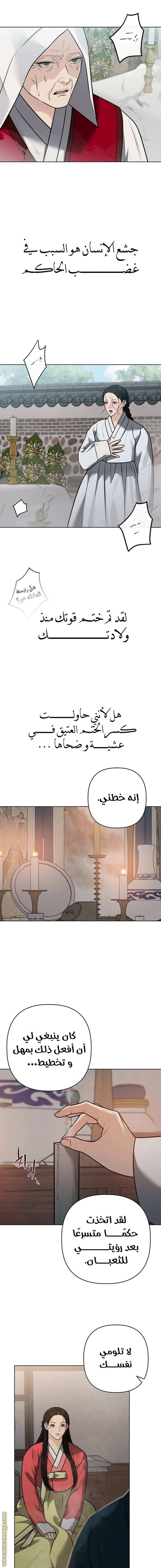 الصفحة 8