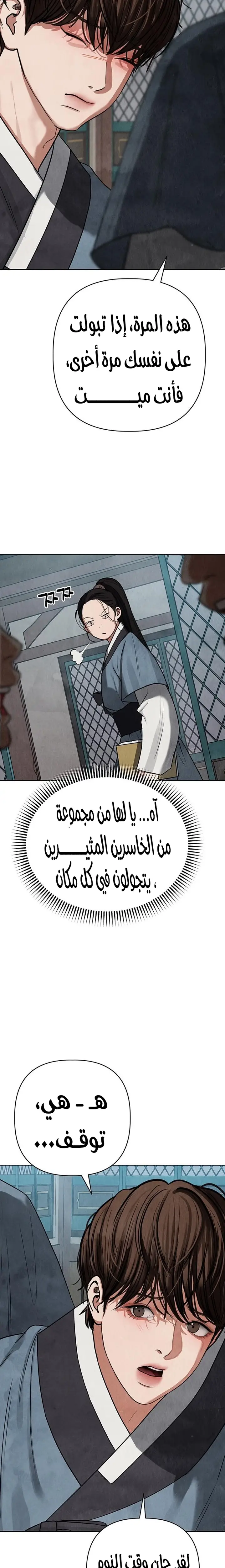 الصفحة 33
