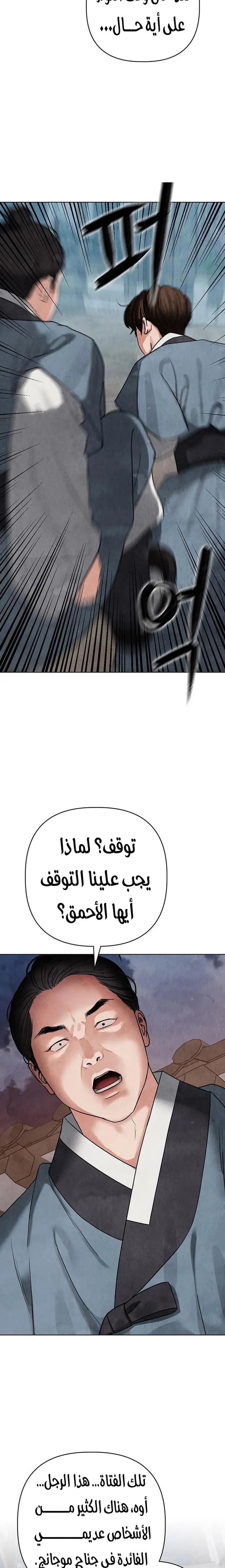 الصفحة 34