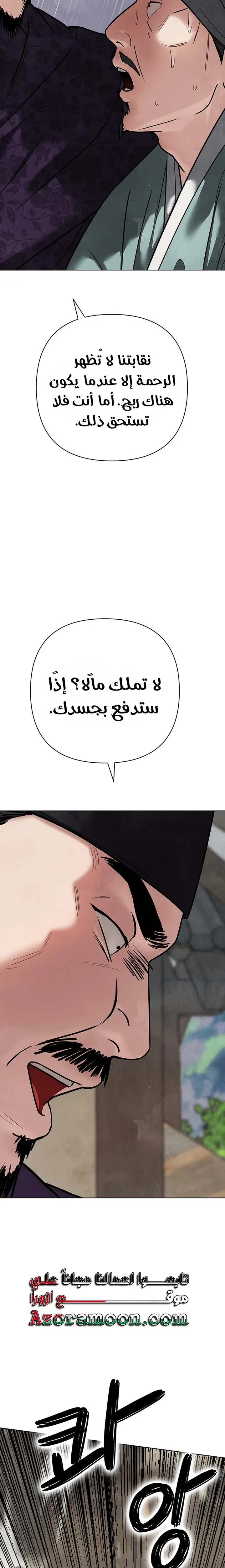 الصفحة 23