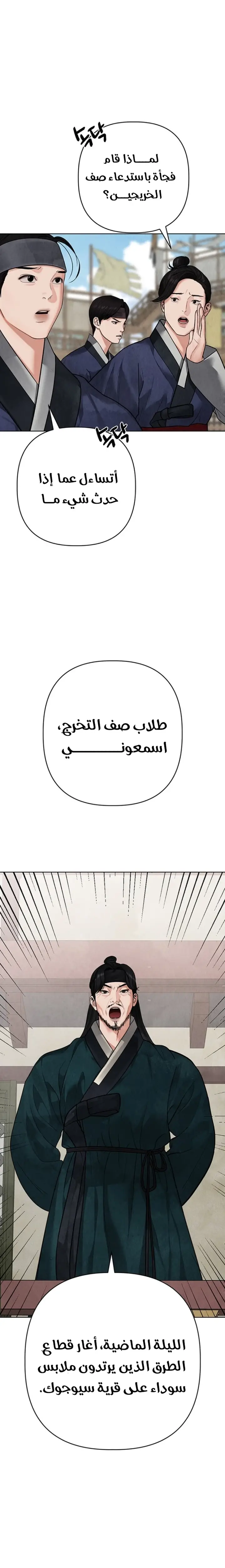 الصفحة 23