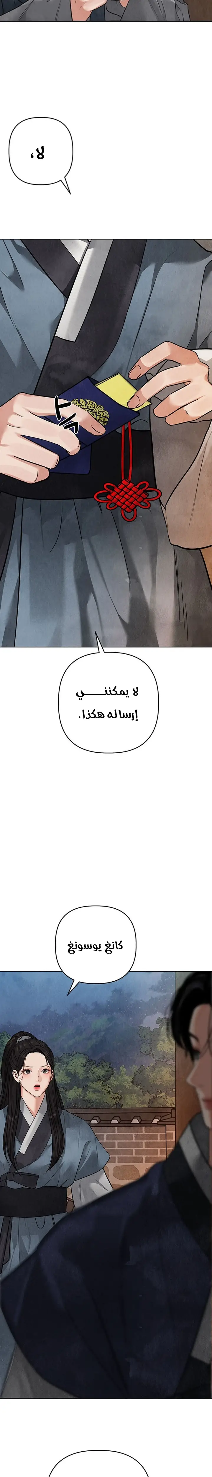 الصفحة 34