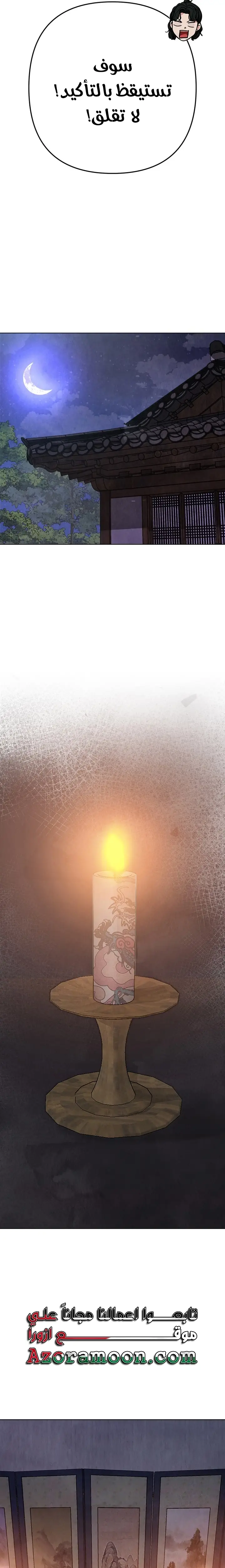 الصفحة 34