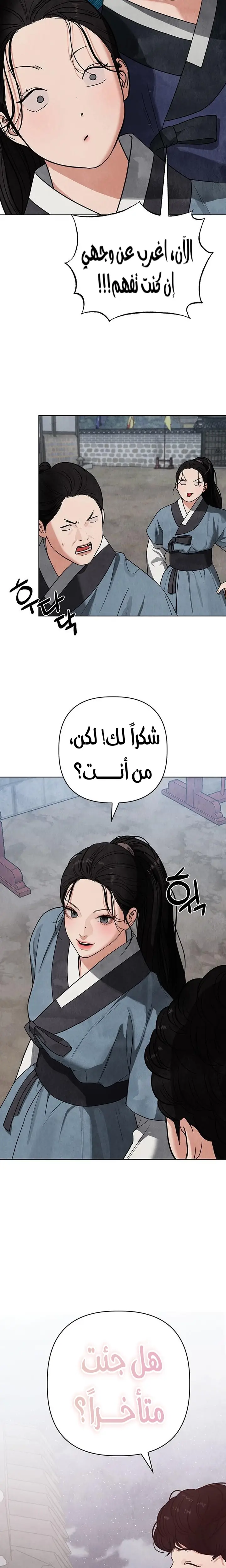 الصفحة 12