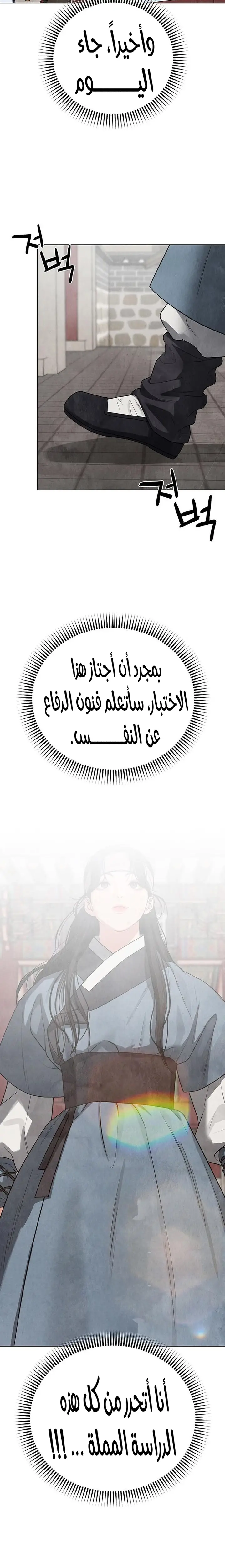 الصفحة 20