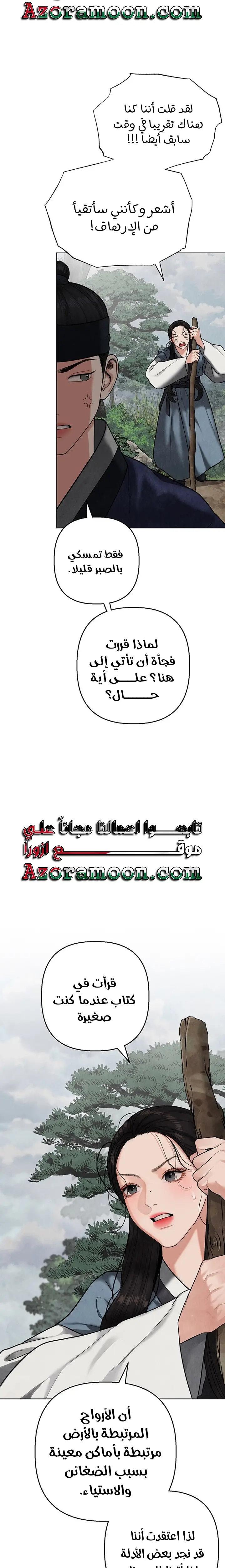الصفحة 9