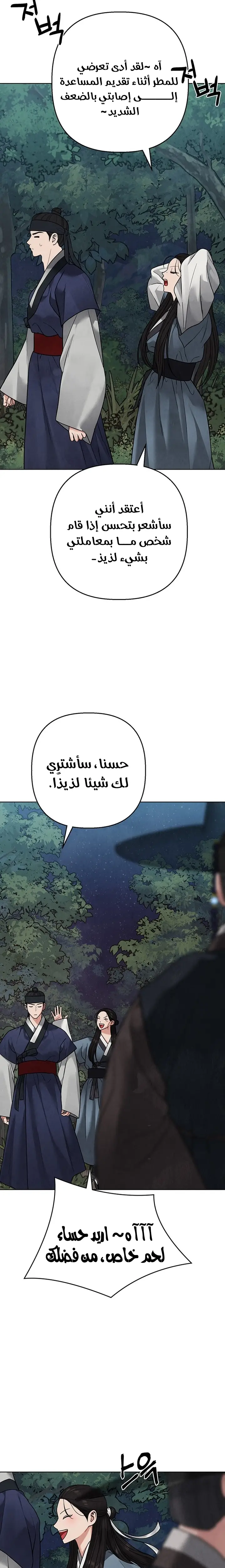 الصفحة 28