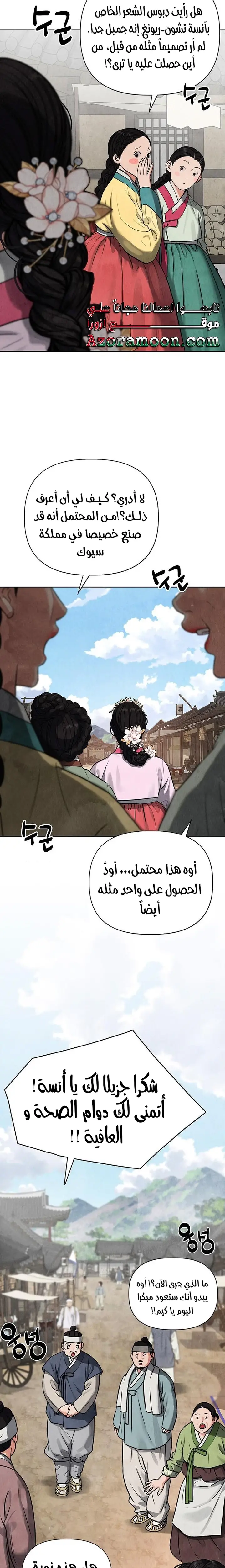 الصفحة 7