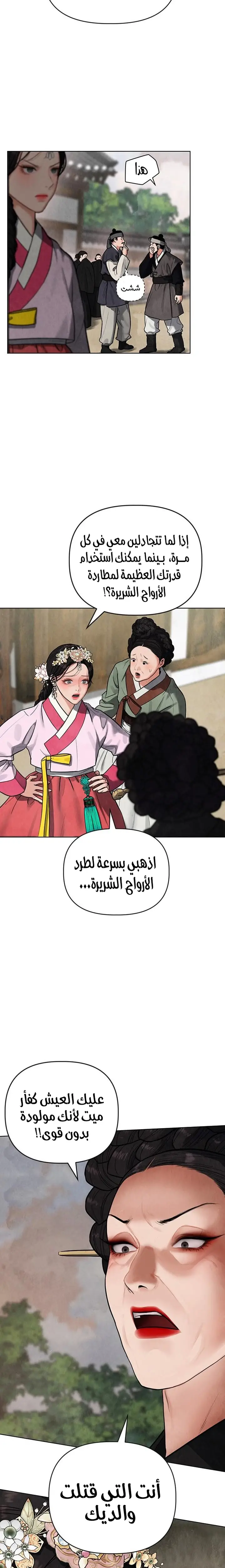 الصفحة 20
