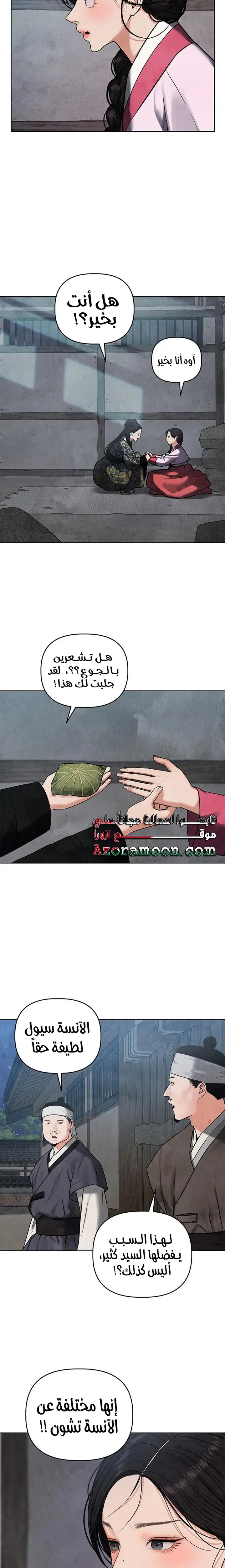 الصفحة 27