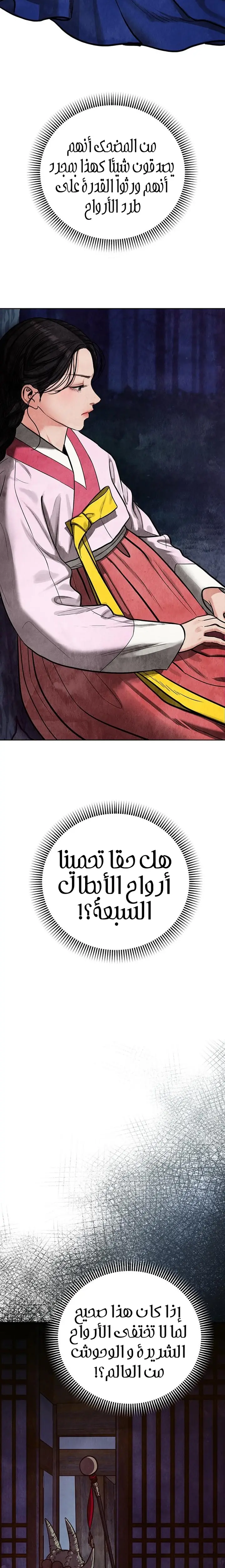 الصفحة 38