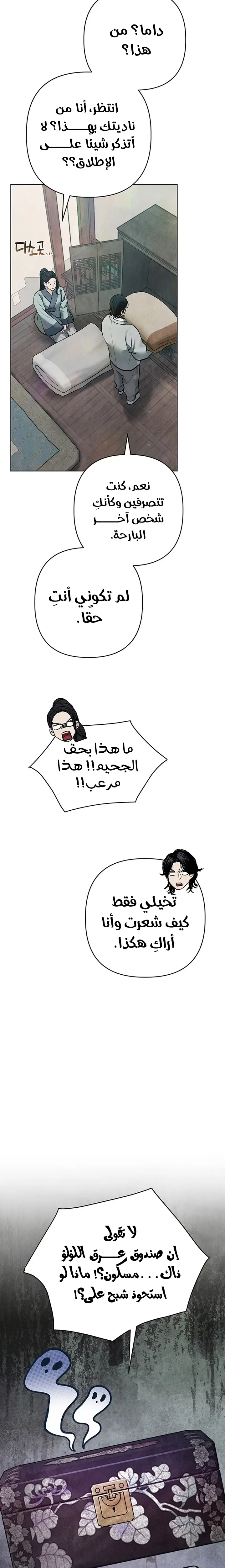 الصفحة 8