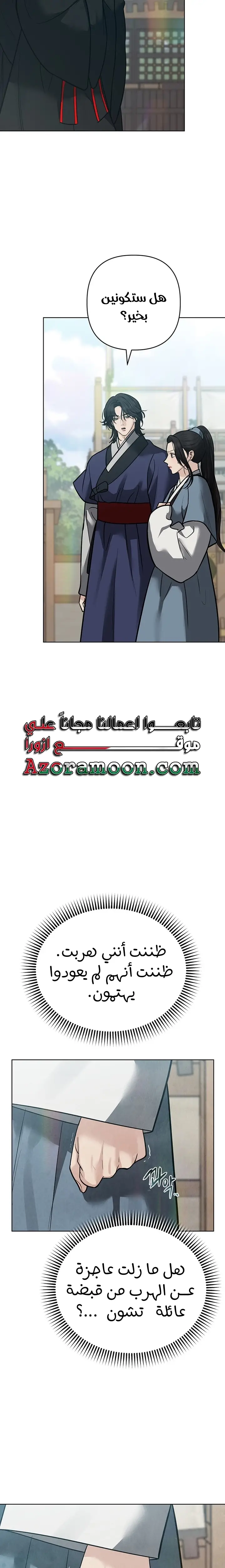 الصفحة 33