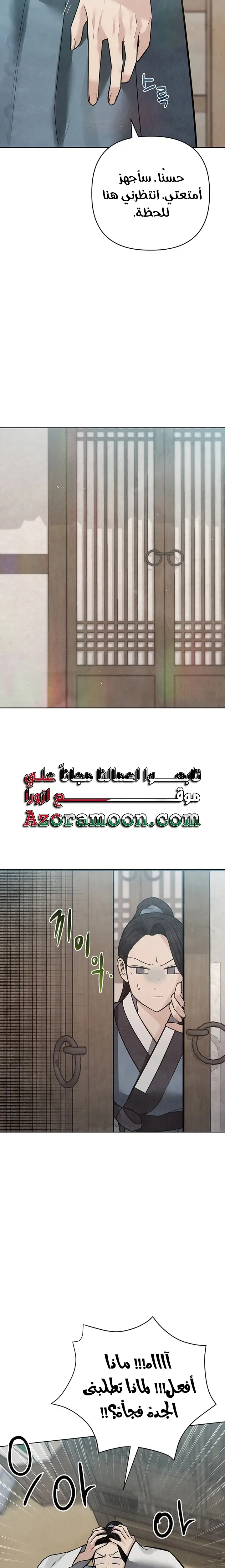 الصفحة 34