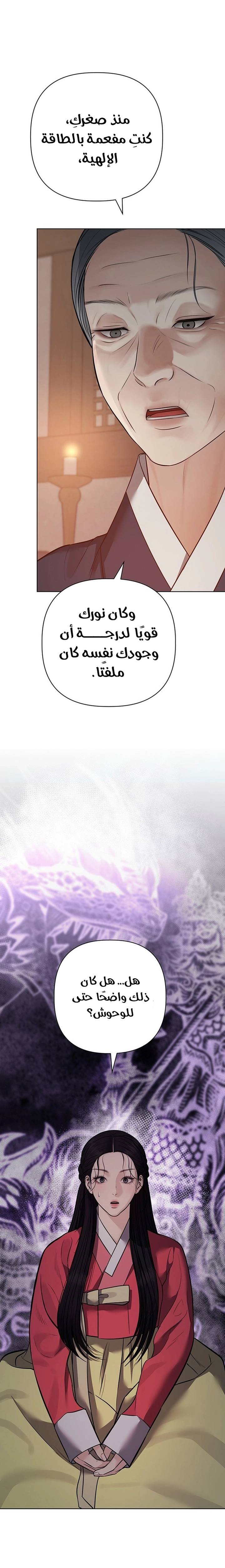 الصفحة 28