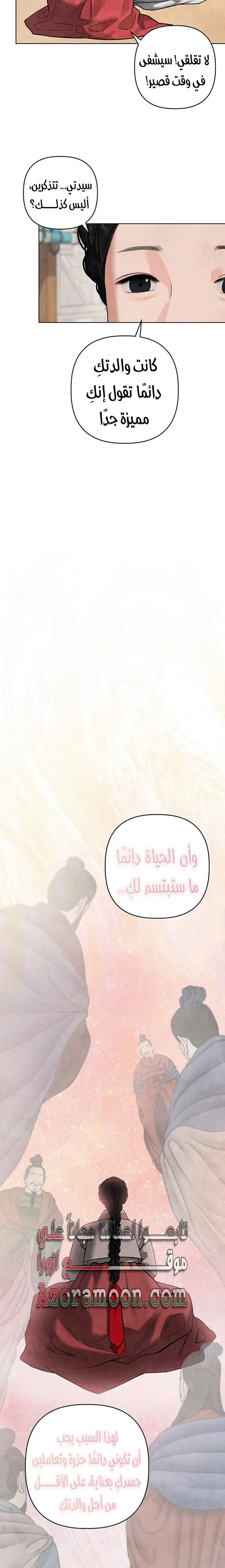 الصفحة 14