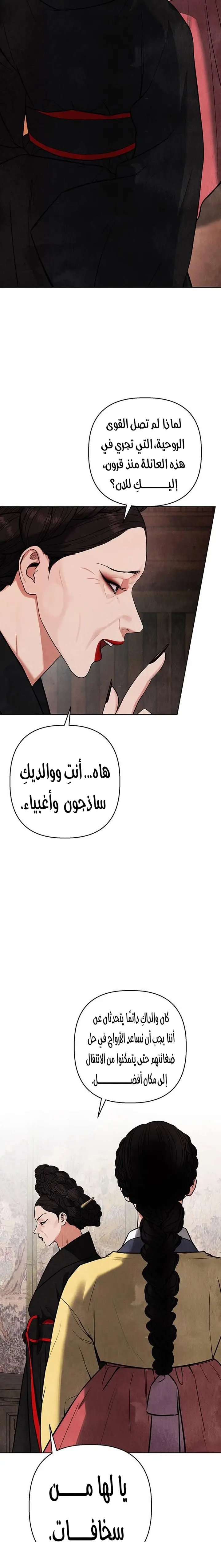 الصفحة 21