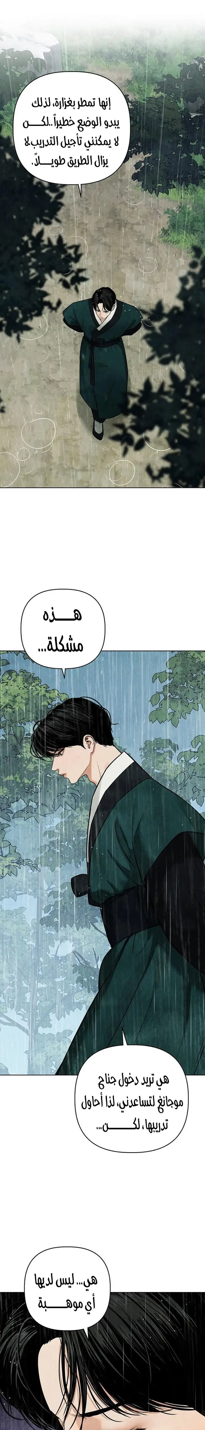 الصفحة 23