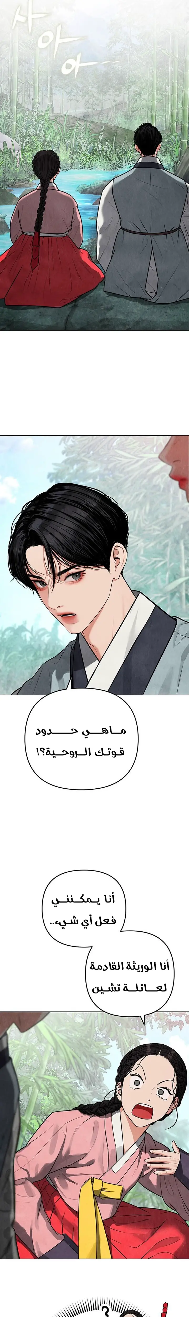 الصفحة 25