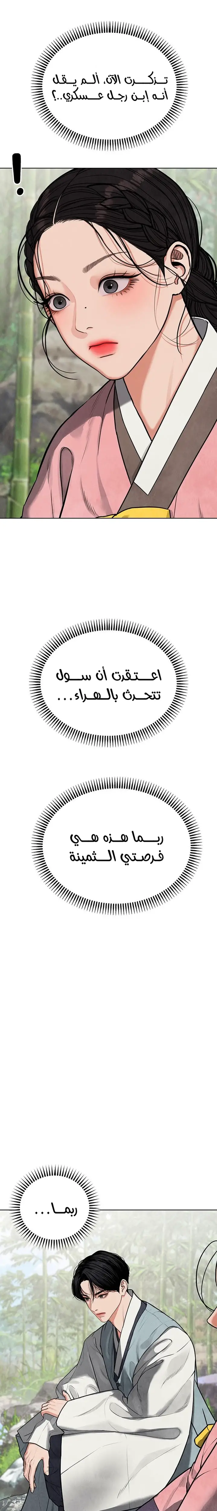 الصفحة 49