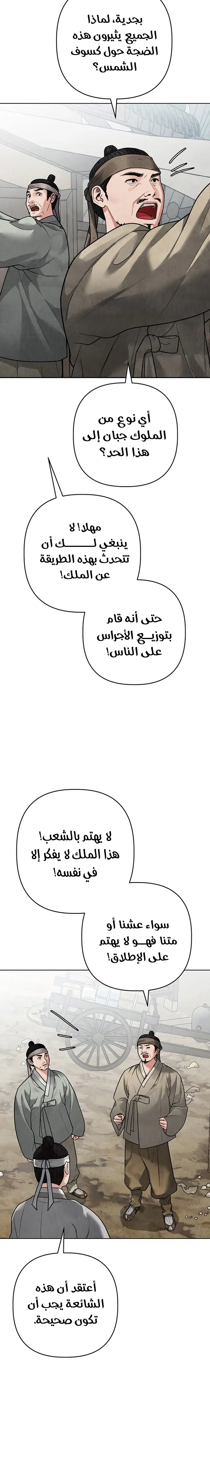 الصفحة 19