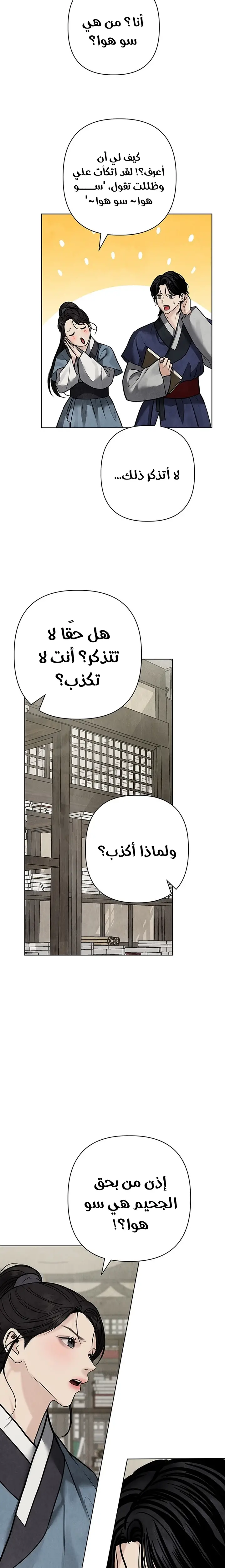 الصفحة 32