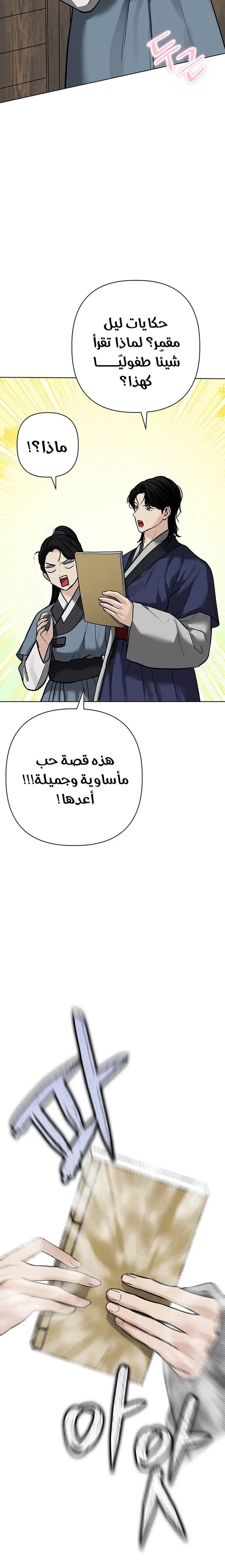 الصفحة 36