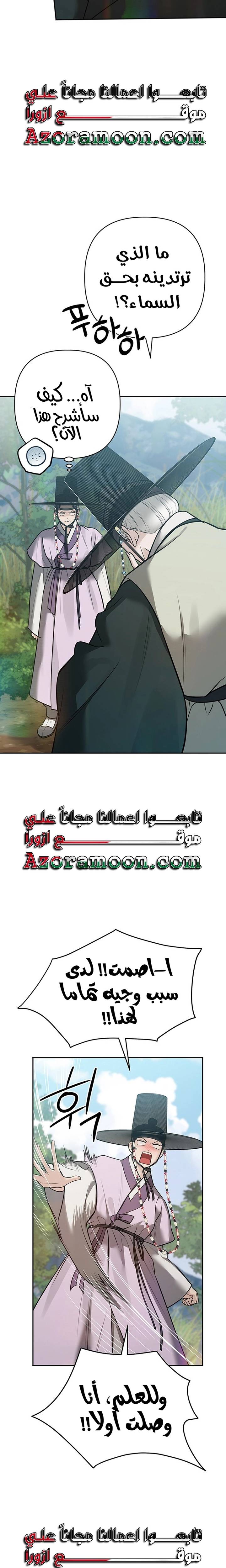 الصفحة 11