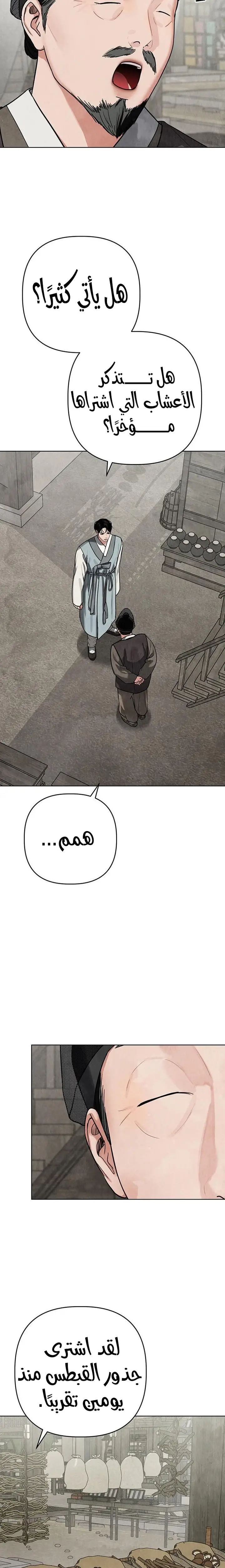 الصفحة 25
