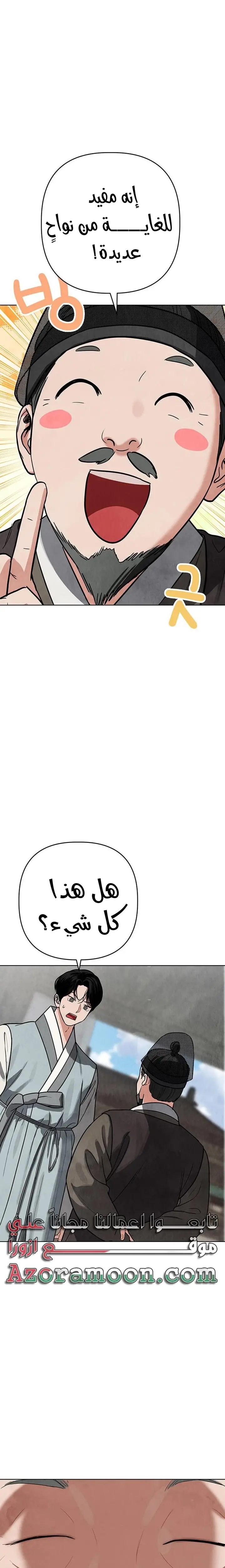 الصفحة 28
