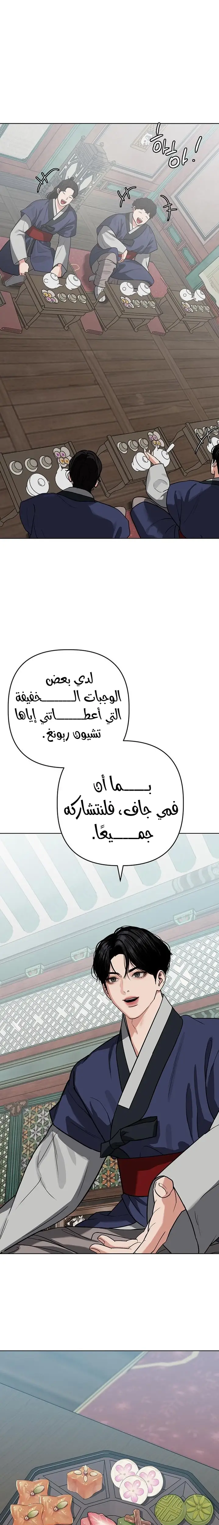 الصفحة 32