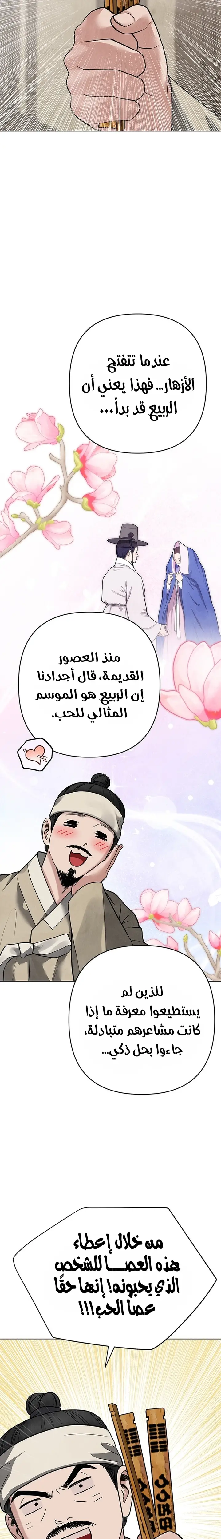 الصفحة 21