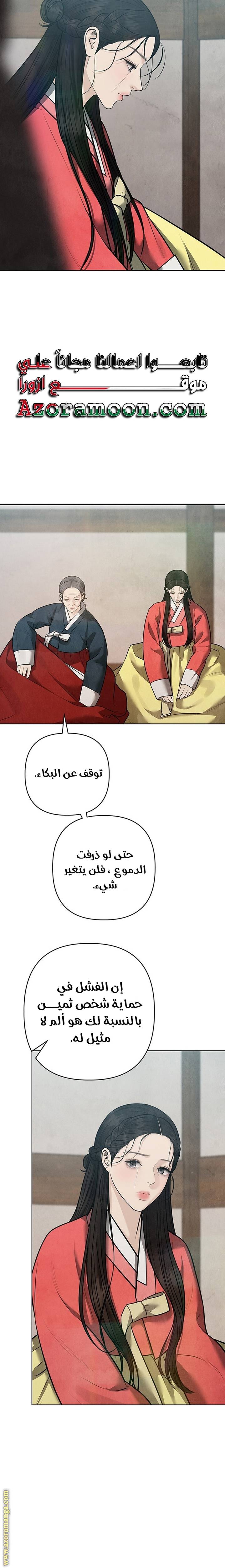 الصفحة 28