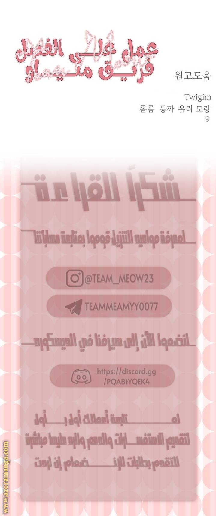 الصفحة 39